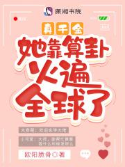 真千金她靠穿越发家致富笔趣阁