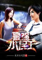 最强农民工免费观看 最强农民工免费观看