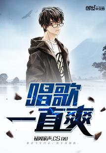 唱歌很用力怎么办