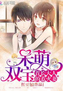 首长大人小萌妻 首长大人小萌妻