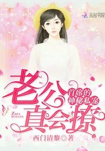 首席的神秘妻全免费阅读全文 首席的神秘妻全免费阅读全文