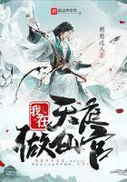 我在天庭做仙官 第135章 谁携光阴抚尘轩 我在天庭做仙官 第135章 谁携光阴抚尘轩