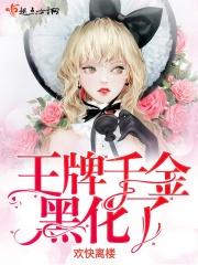 重生王牌千金楚锦