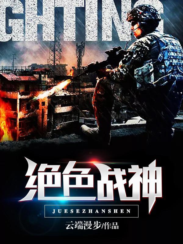 绝色狂妃至尊战神逆天宠免费 绝色狂妃至尊战神逆天宠免费