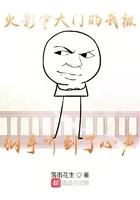 木叶守门被纲手听到心声 木叶守门被纲手听到心声