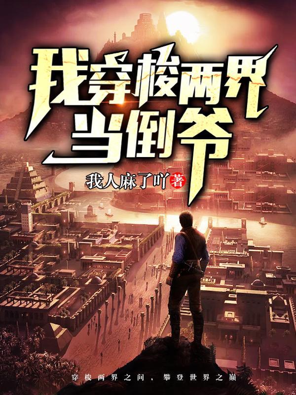 开局双姐妹 开局双姐妹