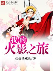 火影忍者手游我的火影之路活动入口 火影忍者手游我的火影之路活动入口