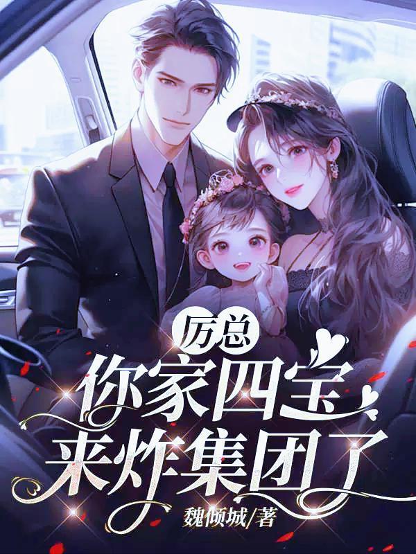 你家八宝 你家八宝