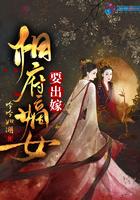 相府嫡女嫁端王