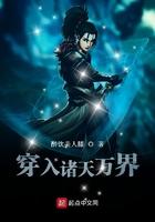 穿越诸天万界123读 穿越诸天万界123读