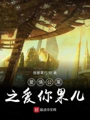 爱情公寓之挚爱一生演员表 爱情公寓之挚爱一生演员表