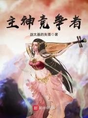 主神竞争者天子望气术