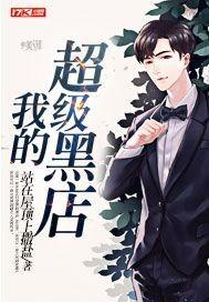 冷爷霸宠 娇妻爱挠人