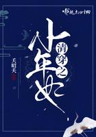 清穿之年氏皇贵妃/七七清梦 清穿之年氏皇贵妃/七七清梦