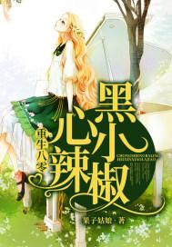 重生八零小辣媳免费