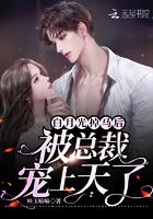 白月光掉马后【无限】