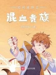 哈利波特之混血王子剧情