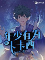 少年卡卡西强度怎么样