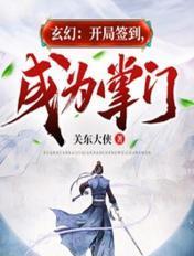 成为掌门沙雕动画合集 成为掌门沙雕动画合集