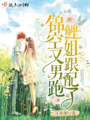 锦鲤嫁到重生空间锦鲤极品 锦鲤嫁到重生空间锦鲤极品