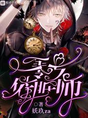催眠师是什么专业