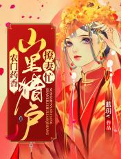 山里猎户