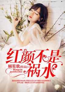 顾言欢陆励成免费