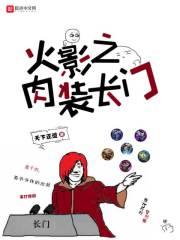 火影之b