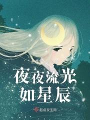 夜夜流光相皎洁指什么生肖