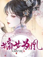 相府全体都跪下演员表
