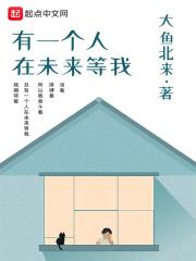 未来有一个人在等待图片