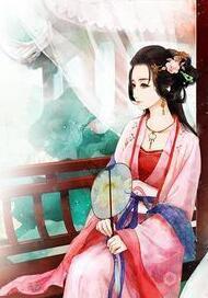 一代弃妃