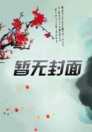 一胎二宝温乔
