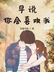 我会说我喜欢你 我会说我喜欢你