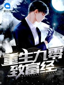重生九零小辣椒