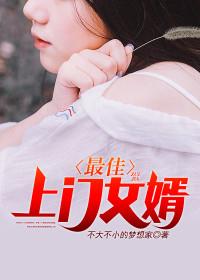 废婿的华丽人生第187章