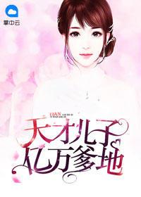 妈咪快跑爹地又吃醋了