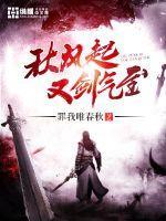 秋风起下一句是什么