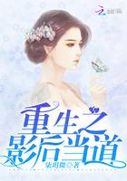 重生之影后谋略百度百科