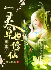 带着写轮眼降临东京 小神皇 带着写轮眼降临东京 小神皇