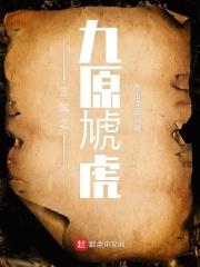 京门女侯爷杜宪