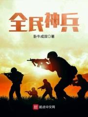 拥有系统的修真者 拥有系统的修真者