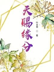 娇妻归来总裁宠妻如命 娇妻归来总裁宠妻如命