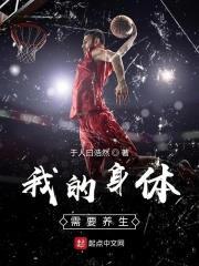 我的身体需要养生 我的身体需要养生