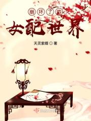 少将军每天都在吃醋