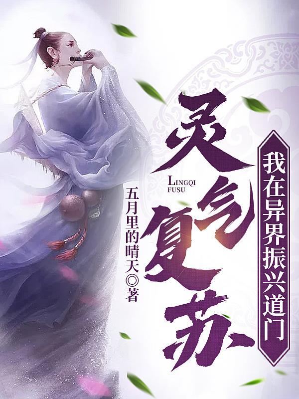 修仙勿扰!女配逆天改命中TXT免费