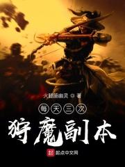 每天三次狩魔副本 每天三次狩魔副本