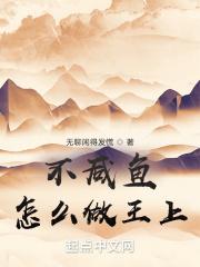 特种佣兵王免费阅读全文