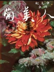 宠妻上瘾! 作者东方唯物论 宠妻上瘾! 作者东方唯物论