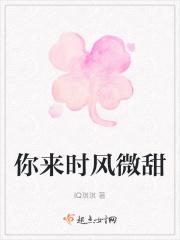 豪门逆袭扑倒男神攻略闪艺